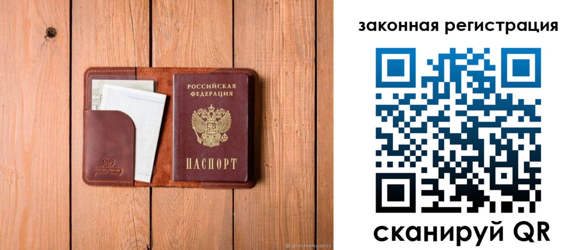прописка законно в Верхнем Тагиле