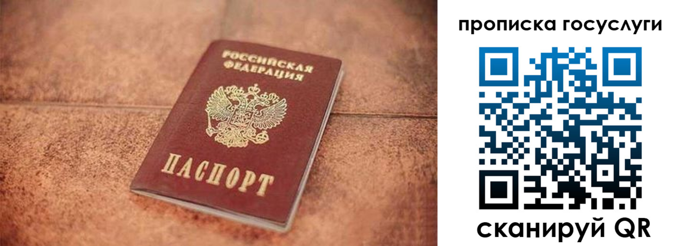 прописка законно в Верхнем Тагиле